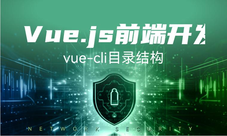vue目录结构截图