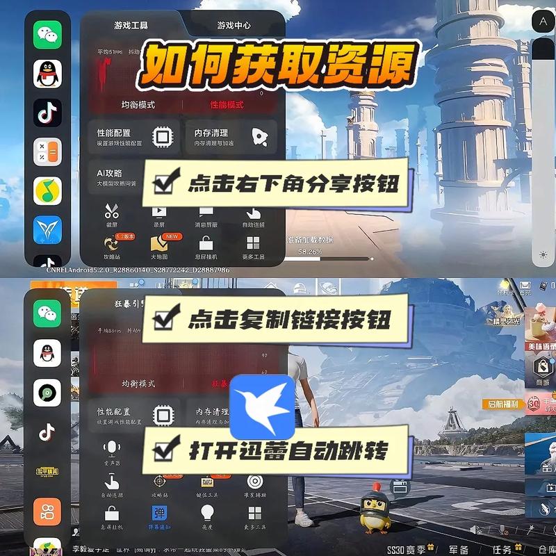 红米狂暴引擎开启方法截图
