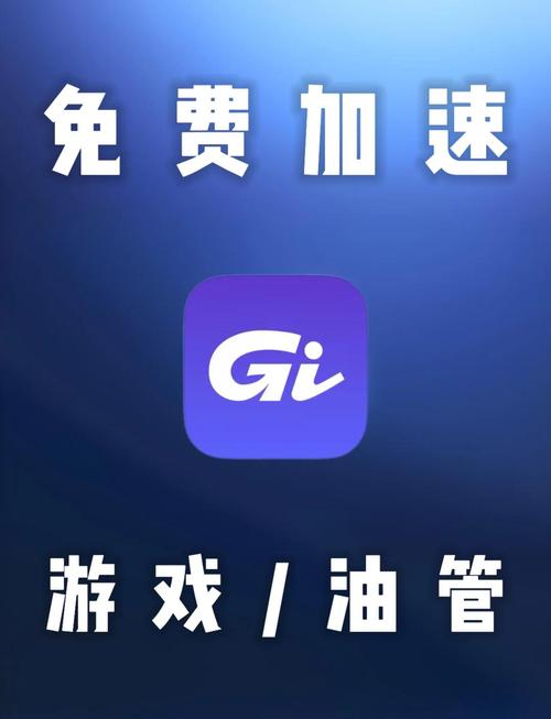 免费加速器ios无广告纯净版截图