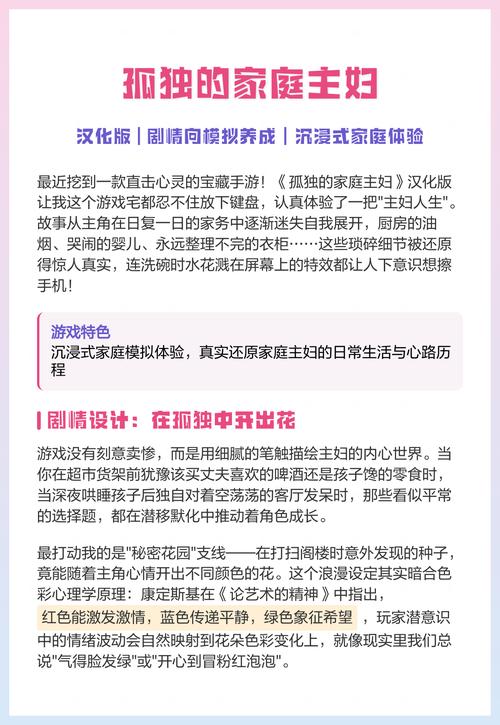 孤独的家庭主妇完结版加速永久截图