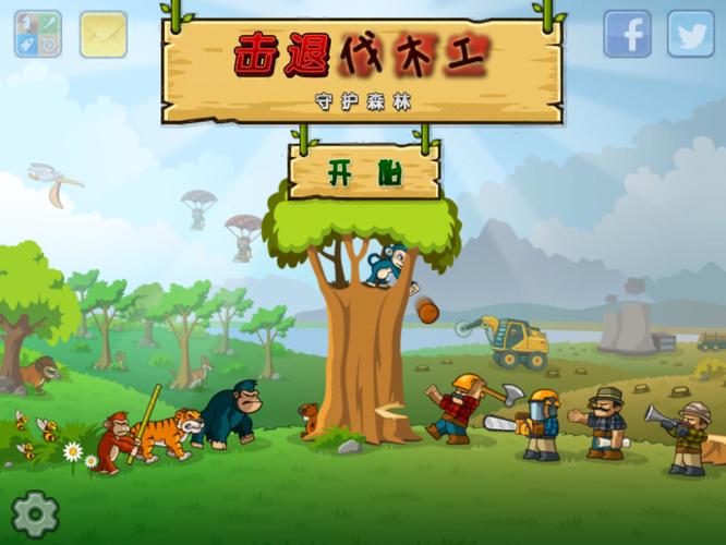 森林防御战内购破解版中文版免费旧版安卓截图