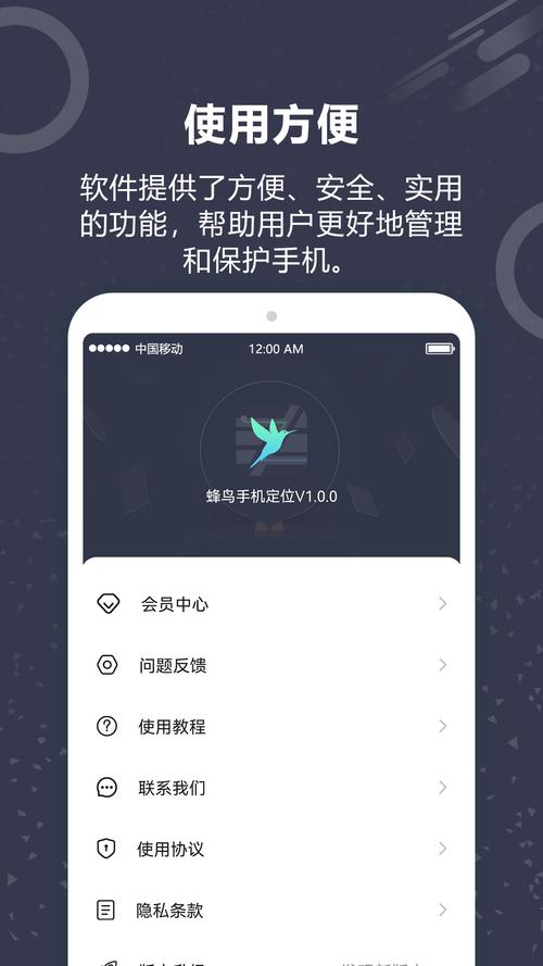 蜂鸟助手虚拟位置永久免费版截图