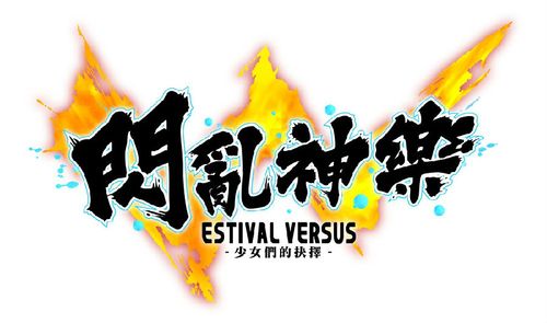 闪乱神乐全角色正版截图