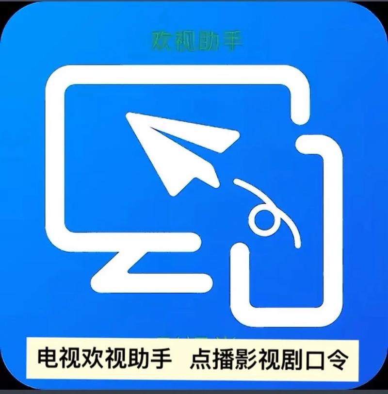 欢视助手最新口令2025下载完整版截图