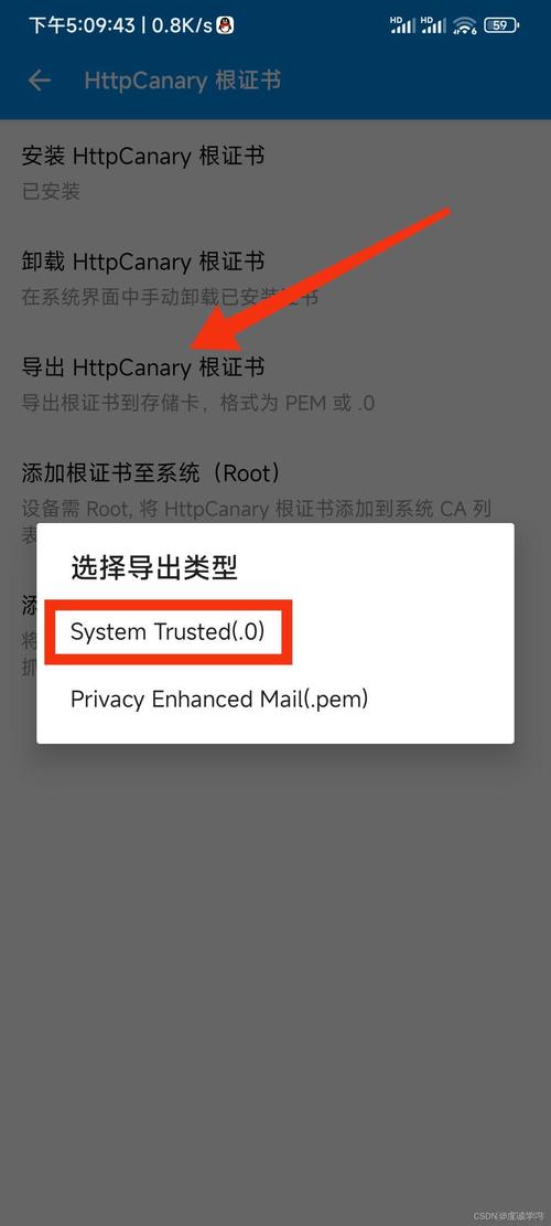 ca证书安装手机安装到手机截图