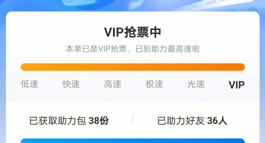 携程不小心买了加速包怎么办截图