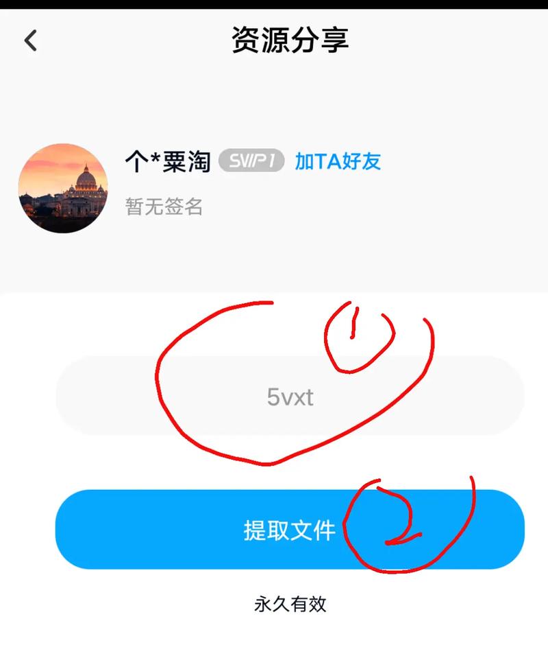 百度网盘手机版怎么用去广告破解版升级截图