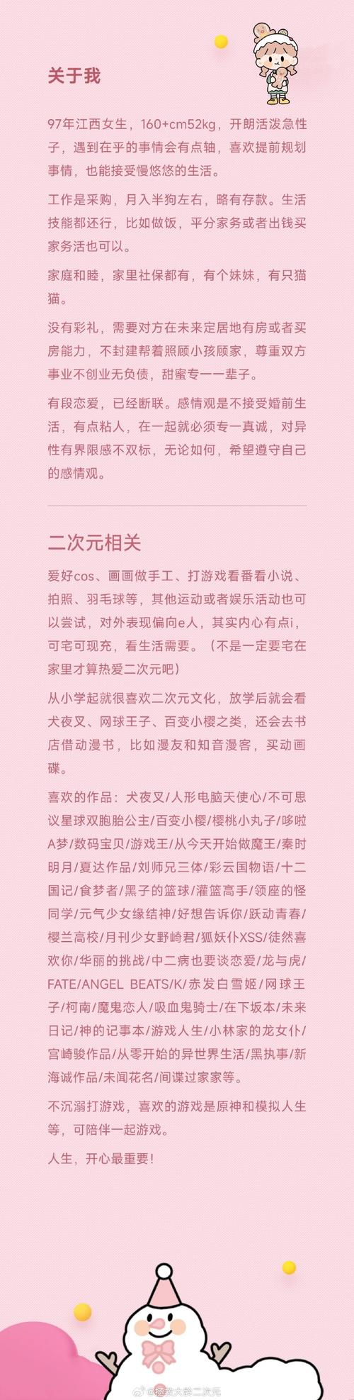 星体欲望爱丽丝问题答案截图