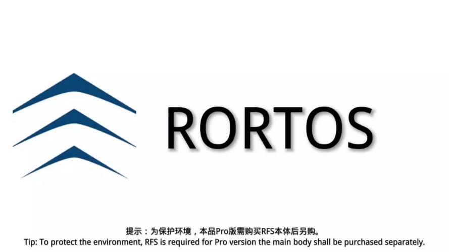 RfsPro版下载截图