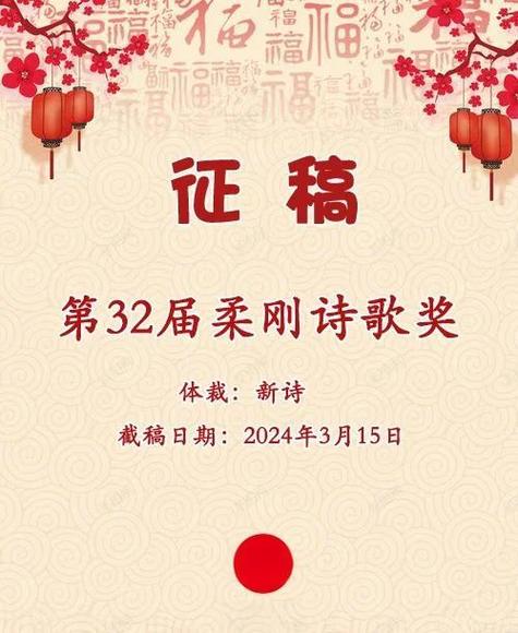诗歌征稿启事2025光环加速版截图
