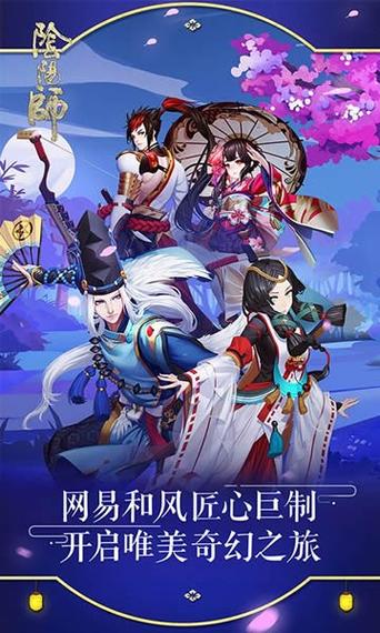 阴阳师华为版和官方版免排队截图