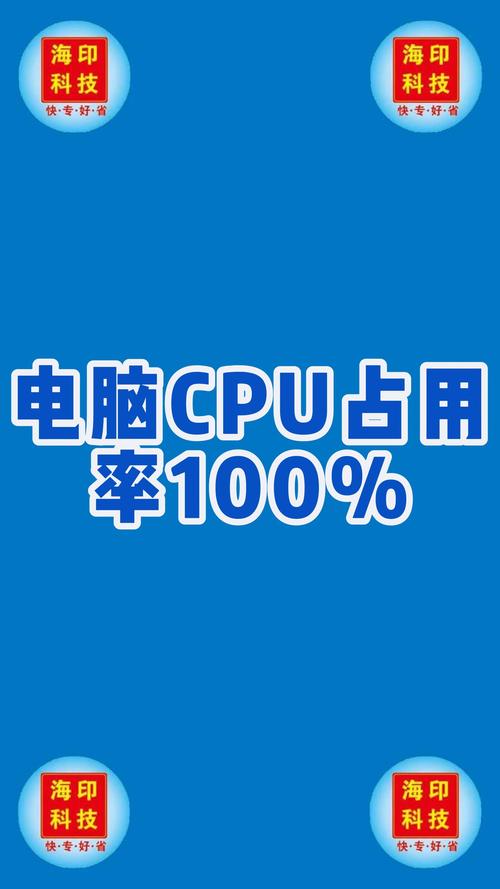 电脑一开软件cpu就100无限次数版修改版无广告截图