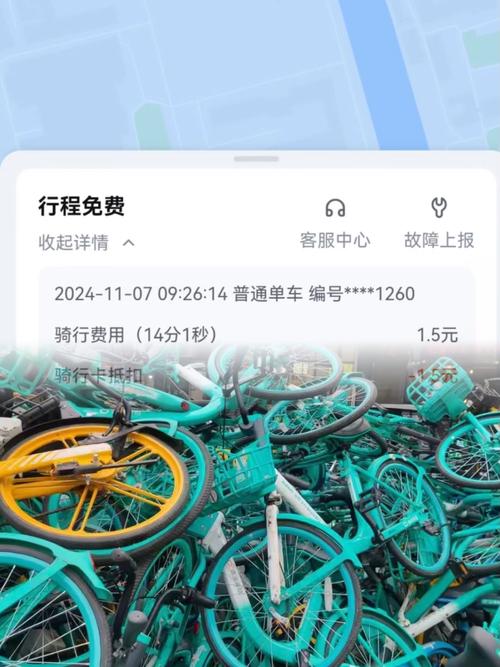 共享单车押金多少光环加速版截图