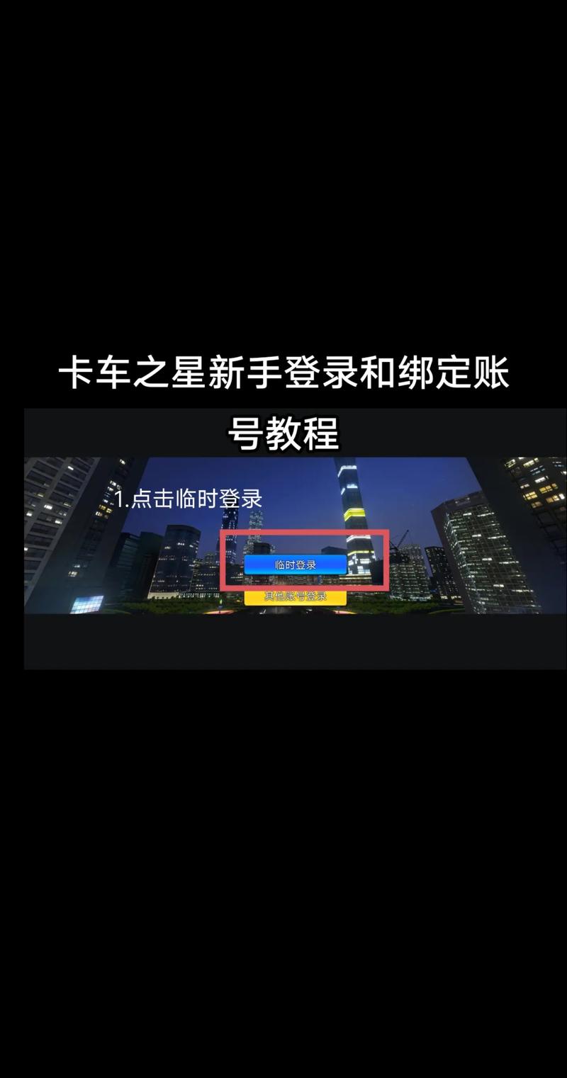 卡车之星兑换码2025截图