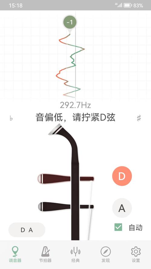 二胡调音器多少钱光环加速版截图