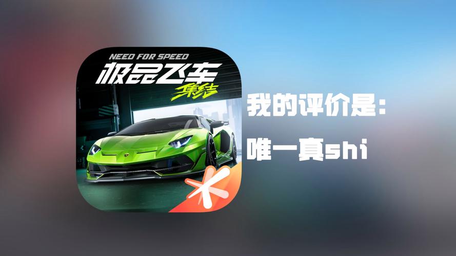 极品飞车画质助手120帧无限制版截图