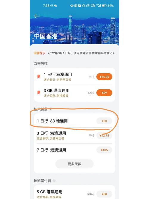 境外流量包在哪买光环加速版截图