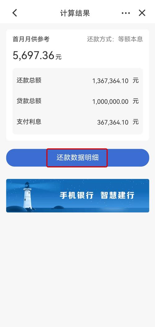 房贷计算器2021最新版免费光环加速版截图
