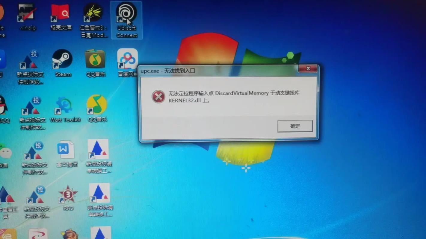 win7每次打开软件都有提示无付费版截图