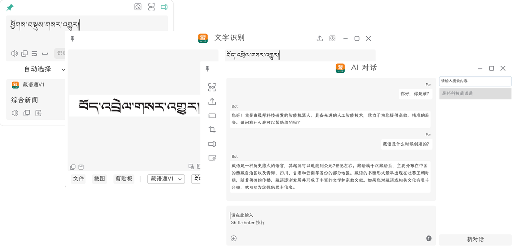藏文作业一拍秒出答案电子版修改版无限次数模拟器网页版截图