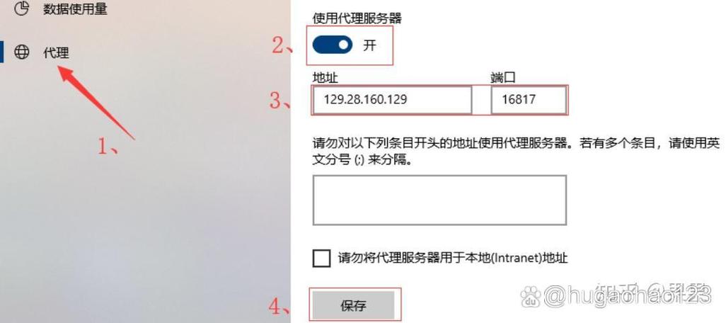 windows设置全局代理ip永久不升级截图