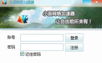 小羽加速器图标