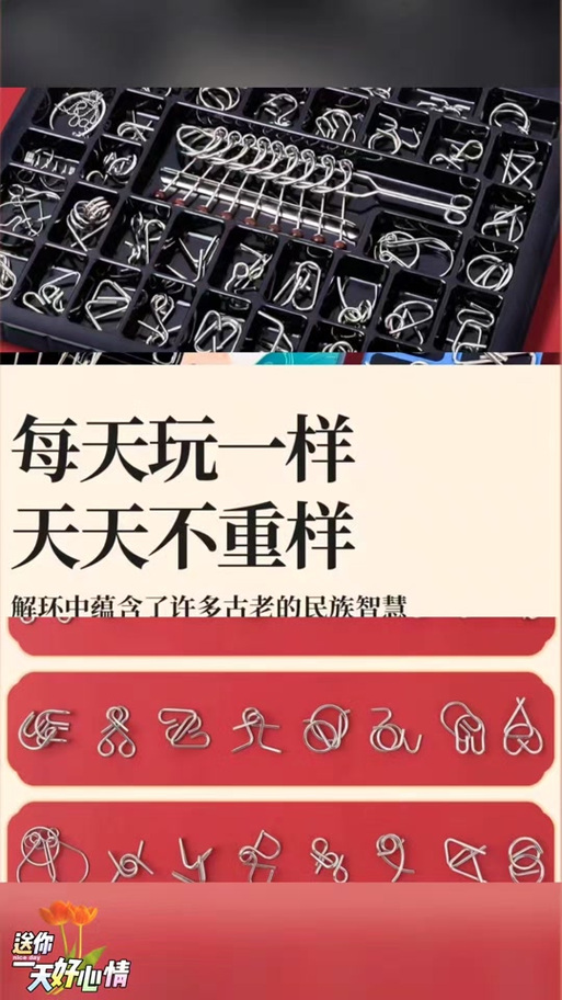 智力解环40件套解法大全光环加速版截图