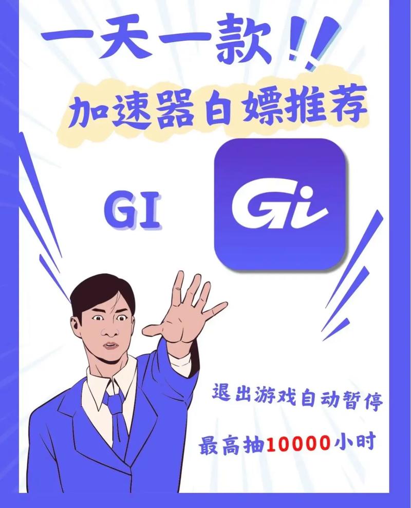 可以给抖音加速的加速器免广告破解版截图