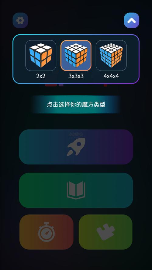 魔方加速器安装最新版安卓版截图