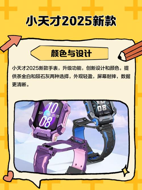 小天才bot破解2025截图