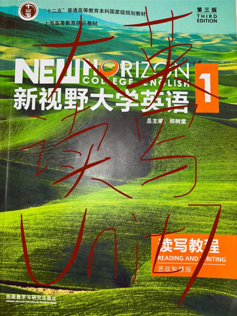 新视野大学英语1读写教程课文翻译提米版截图