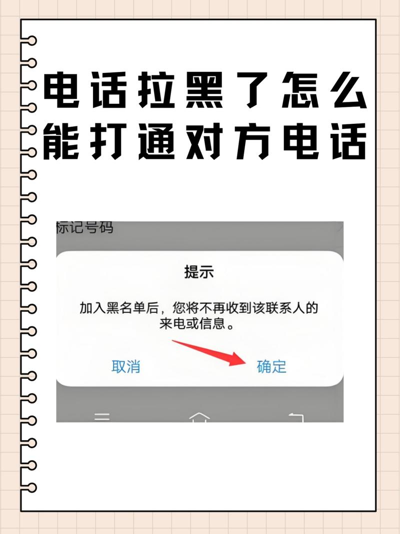 对方拉黑了怎么能打通提速版白色版无删减截图