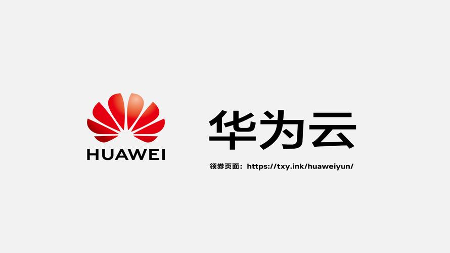 华为云是什么电视版截图