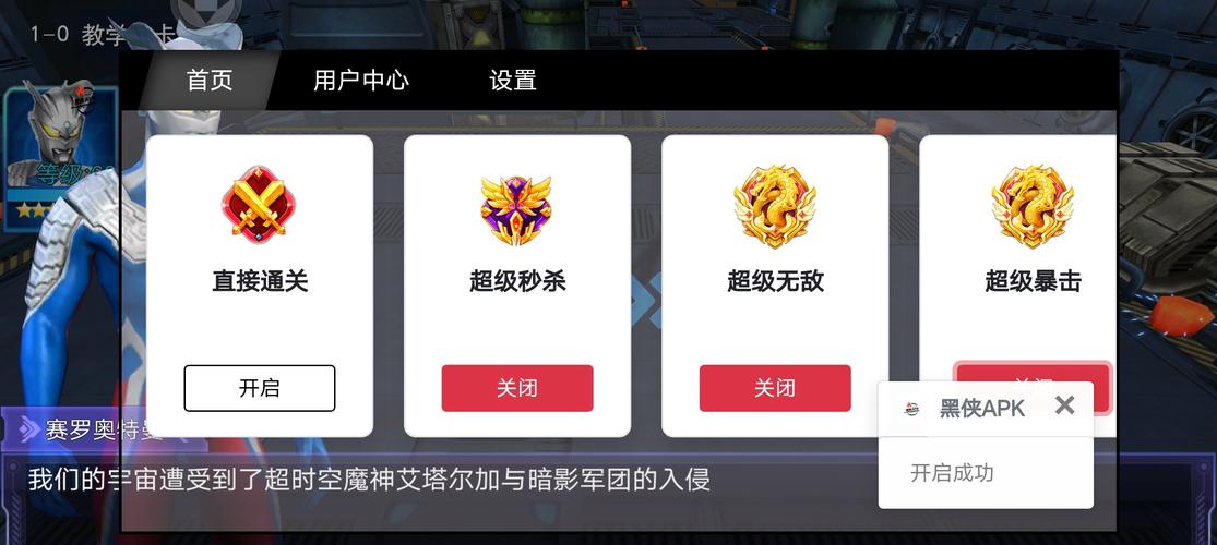 黑侠MOD作弊菜单加速永久缩略图