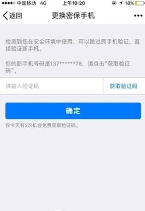 强制修改密码qq密码免费软件永久vip无广告截图