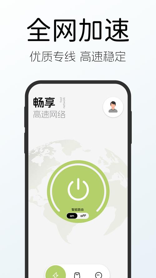 绿叶加速器安卓版图标