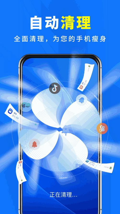 手机清理加速器彩色版截图