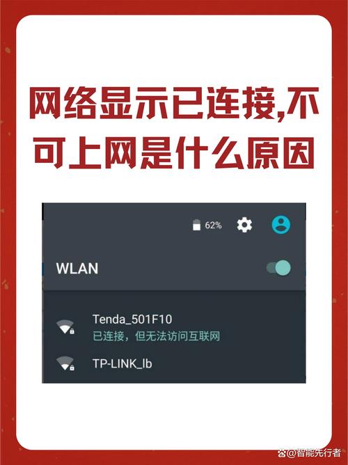 网络已连接不可上网怎么解决福利版截图