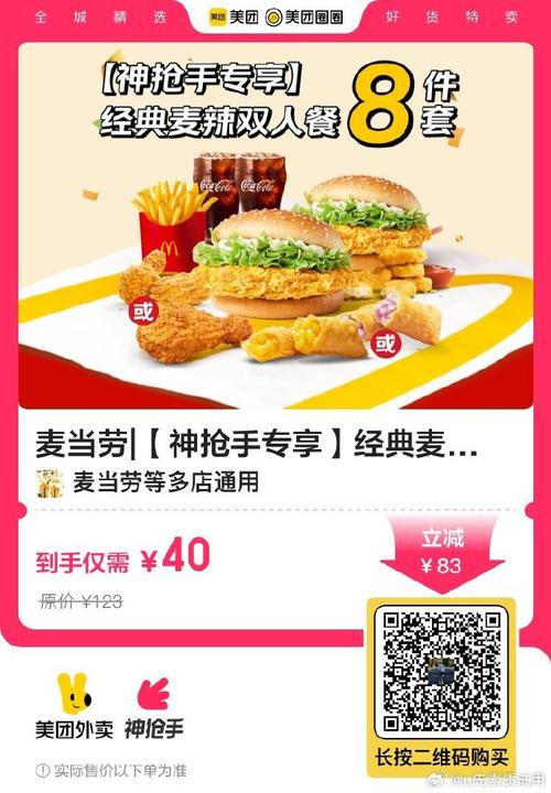 哪里可以领肯德基优惠券正版截图