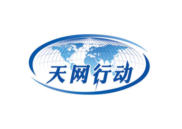 天网防火墙截图