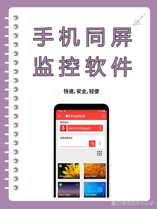 手机卧底监控同步软件截图
