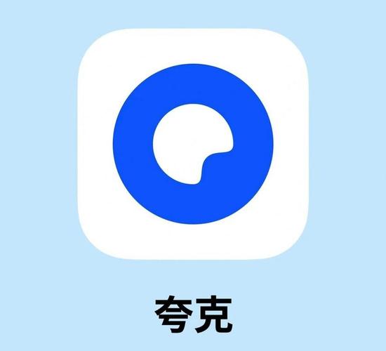 海外版夸克浏览器18十旧版