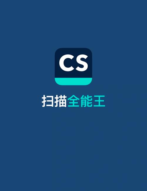 扫描全能王最新破解版无广告无卡密截图