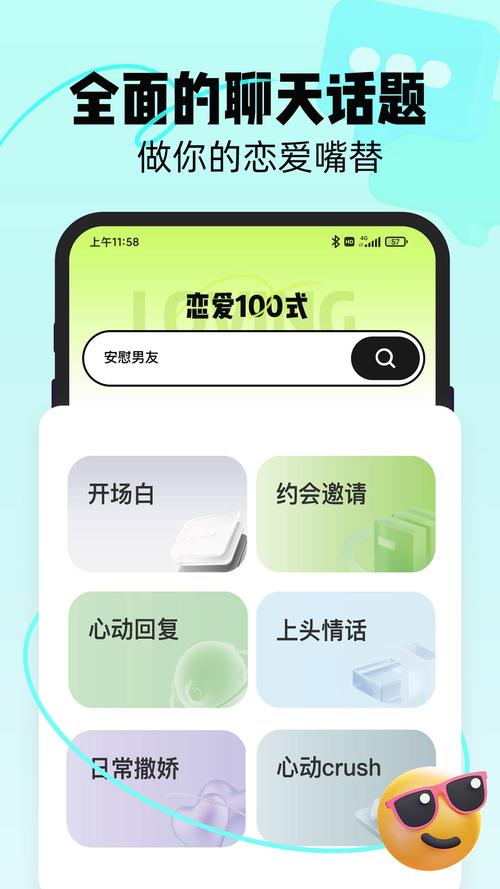 安装恋恋破解无限配额图标