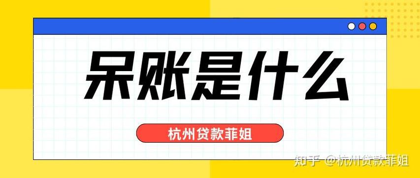 2025呆账能下款的口子无限版截图