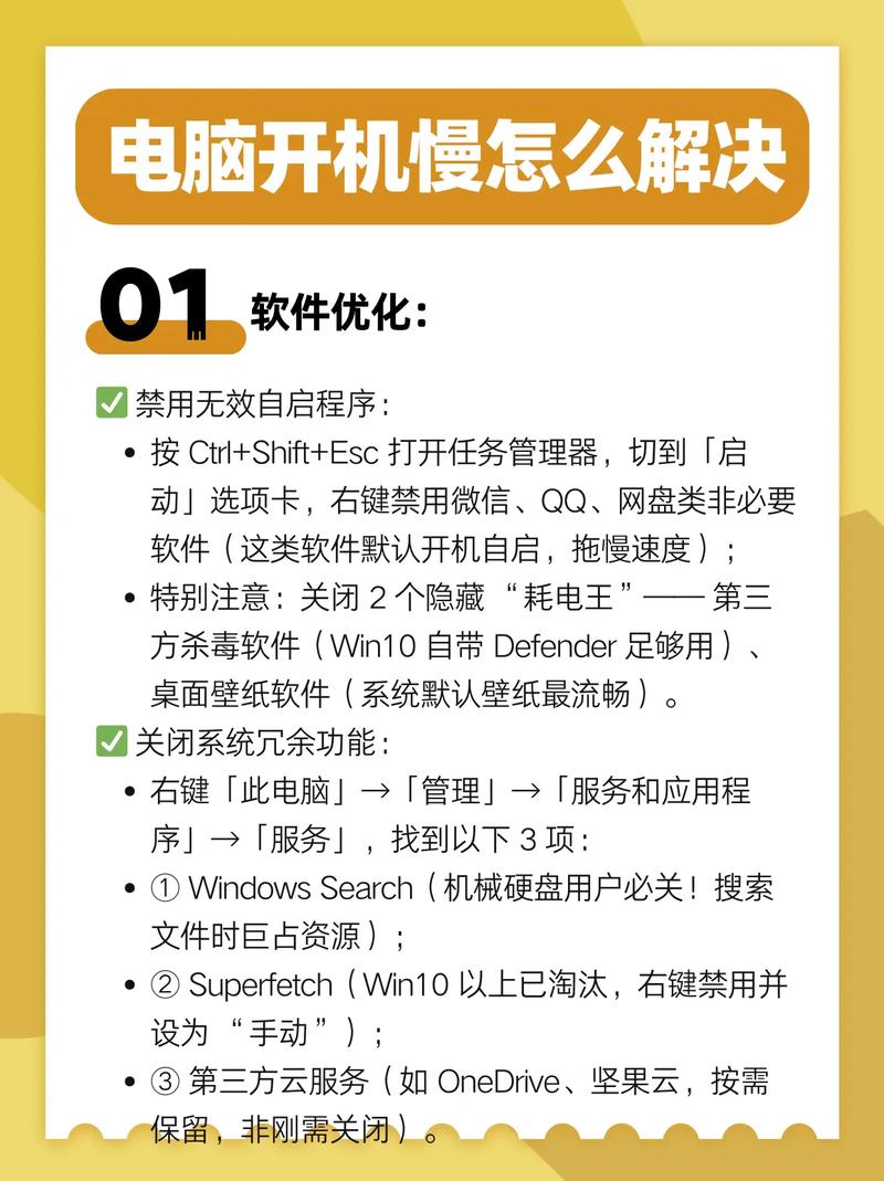 win10开机太慢怎么解决方法防走失截图