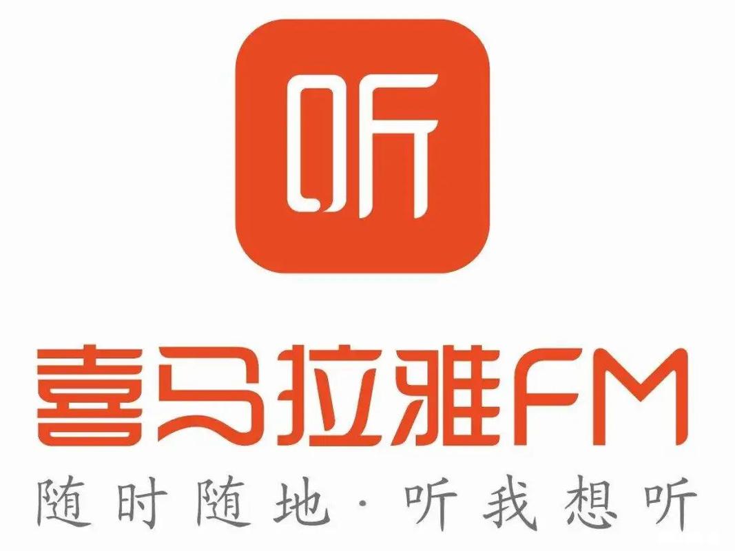 喜马拉雅去广告去广告版截图