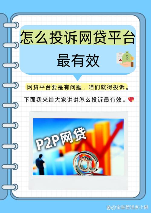 黑网贷最怕三个投诉加速永久截图