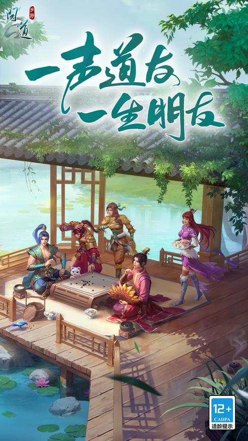 问道手游刷道加速器永久免费未删减截图