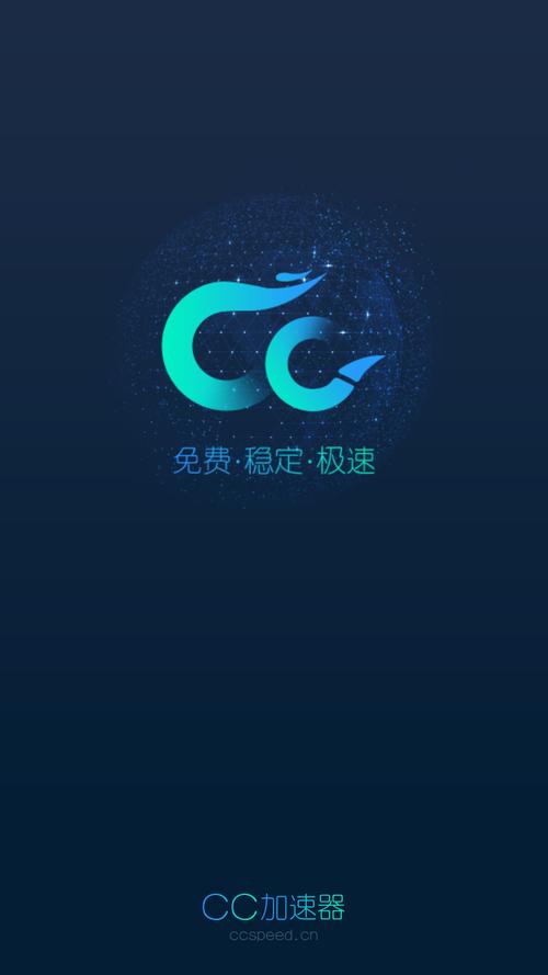 免费加速器永久免费版不用登录破解版无需登录截图